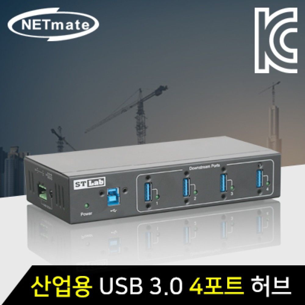 넷메이트 IUJS130 산업용 USB3.0 4포트 유무전원 허브