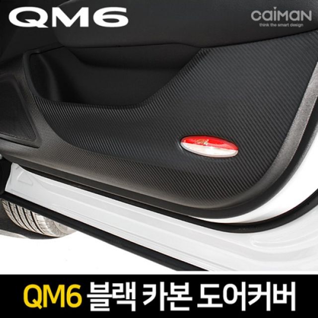 프리미엄 블랙 카본 도어커버 QM6