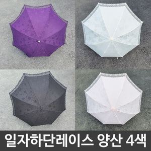 아이티알,LZ 휴대용 3단 접는 양산 겸 우산 수동 자외선 차단 G