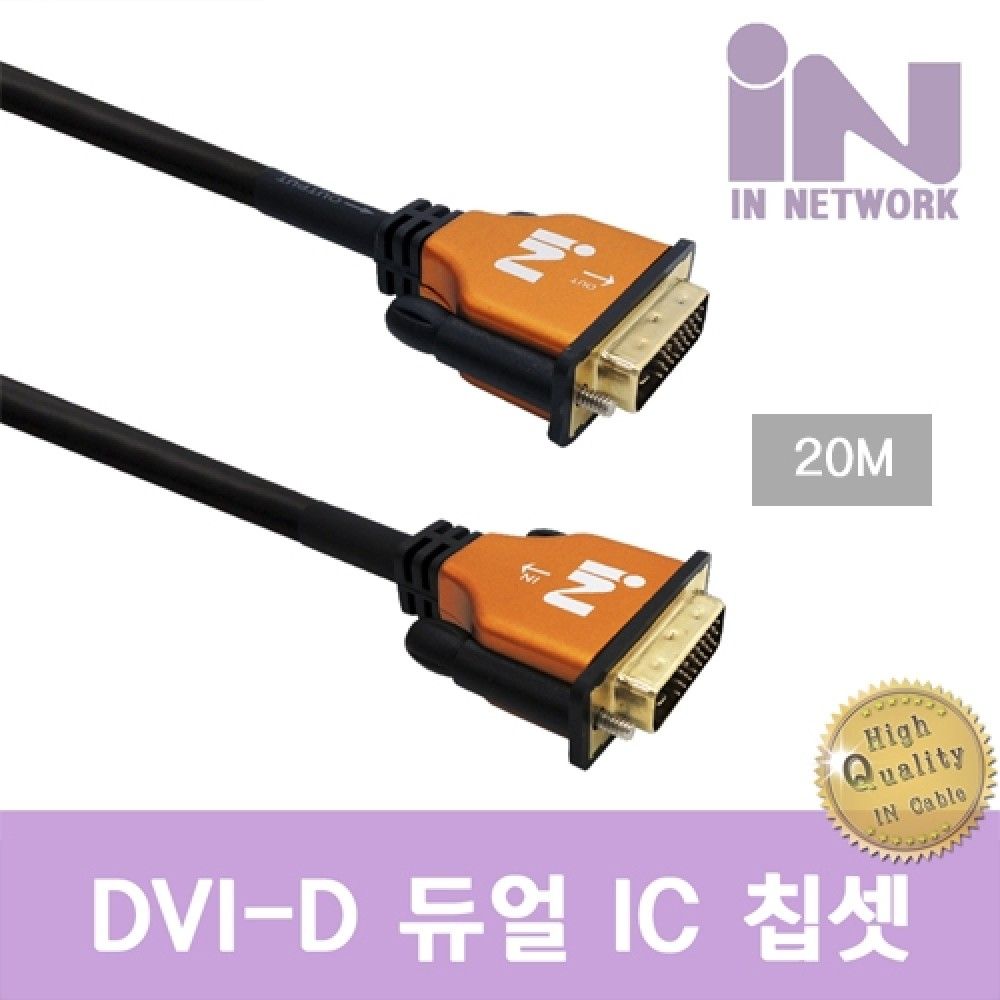 인네트 JSJSDVIDIC20 DVI 듀얼 IC칩셋 리피터 20M JSC