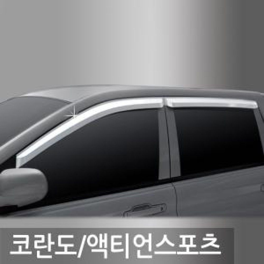 진흥/코란도/액티언크롬바이저4P/A452 o1