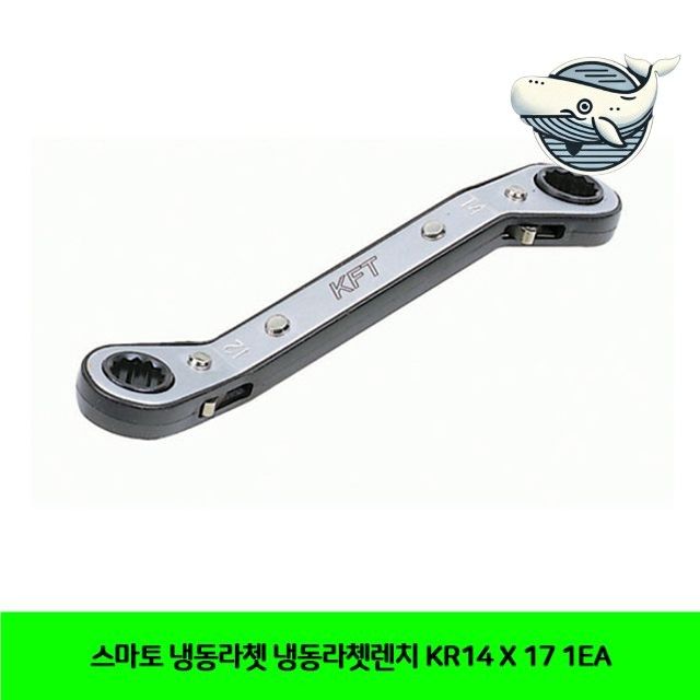 스마토 다용도 냉동라쳇렌치 공구 효율성 증대