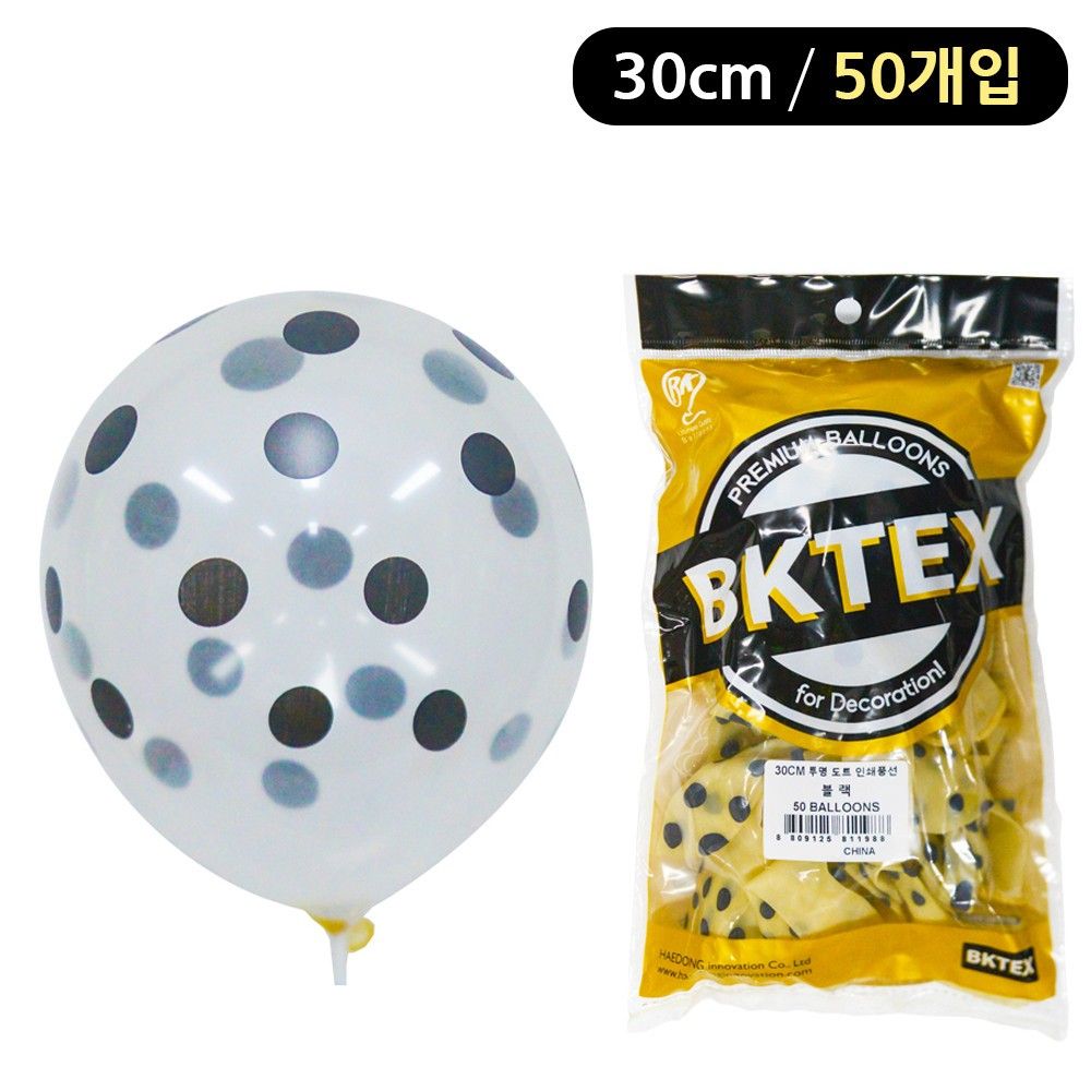 해피파티 프린팅 투명 풍선 칼라도트 30cm 50개입 블