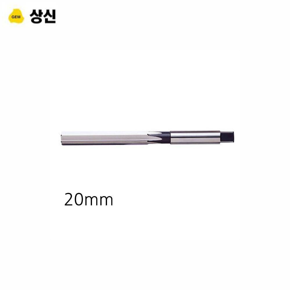 상신 핸드 리머 규격 20mm 공구액세서리 드릴비트