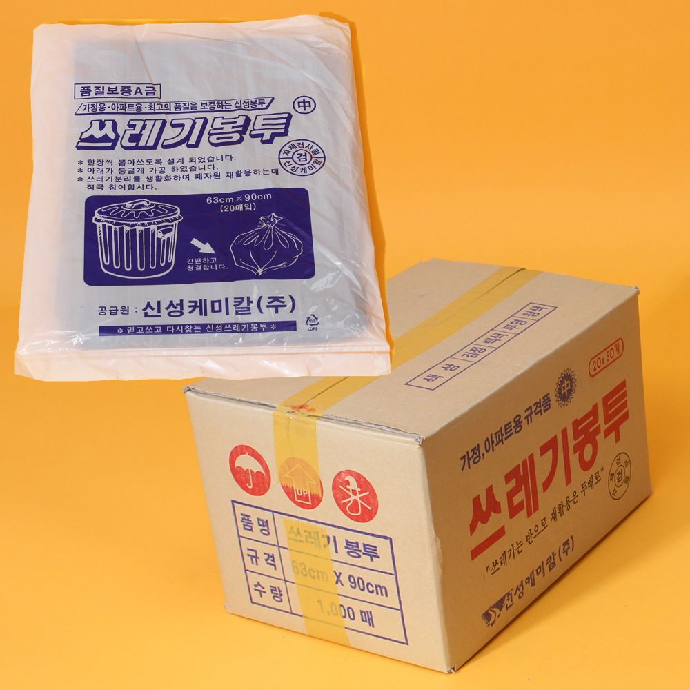 배접 쓰레기봉투 재활용 분리 비닐봉투 중 검정1000장