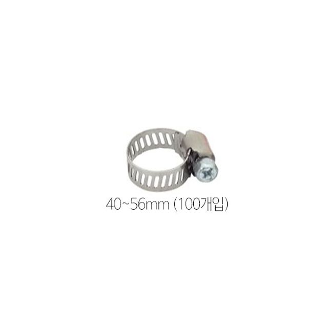 국산 한신 호스밴드 2-1/4in 40~56mm(100ea)