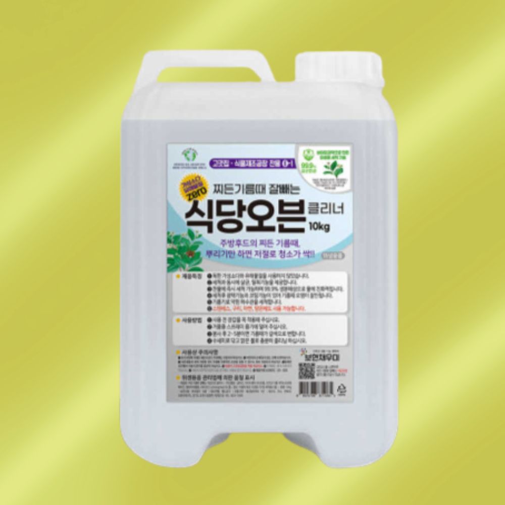 보현채우미 식당오븐 클리너 10kg 인덕션클리너