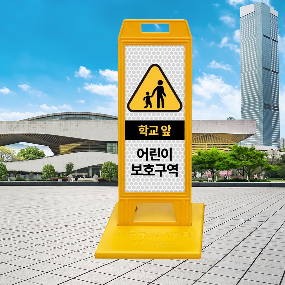 스탠드 스마트입간판 대형/주차 교통안전 표지판 제작
