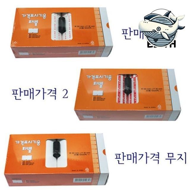가격표시기 라벨 리필 스티커 빈 종이 가격표