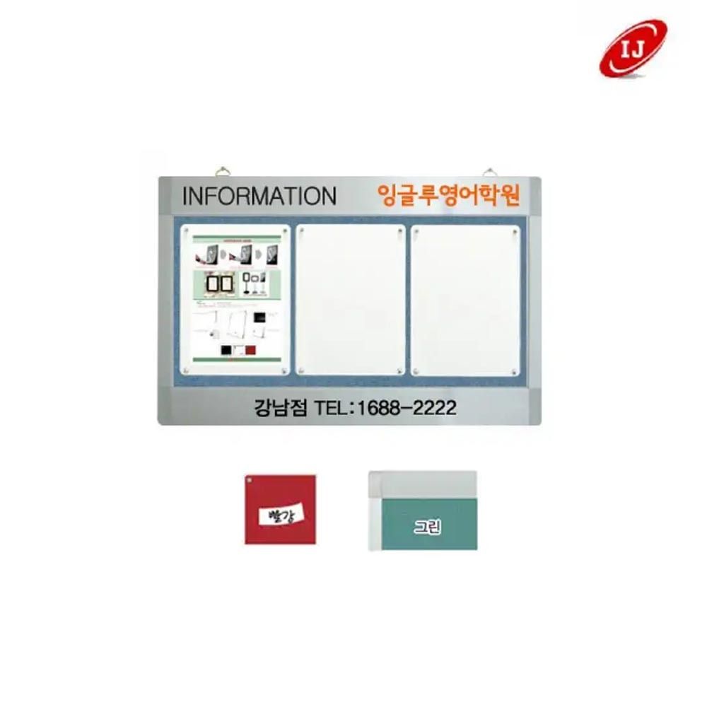 WAP 다보자석 가로로고게시판 WAP-D-W3 빨강/그린