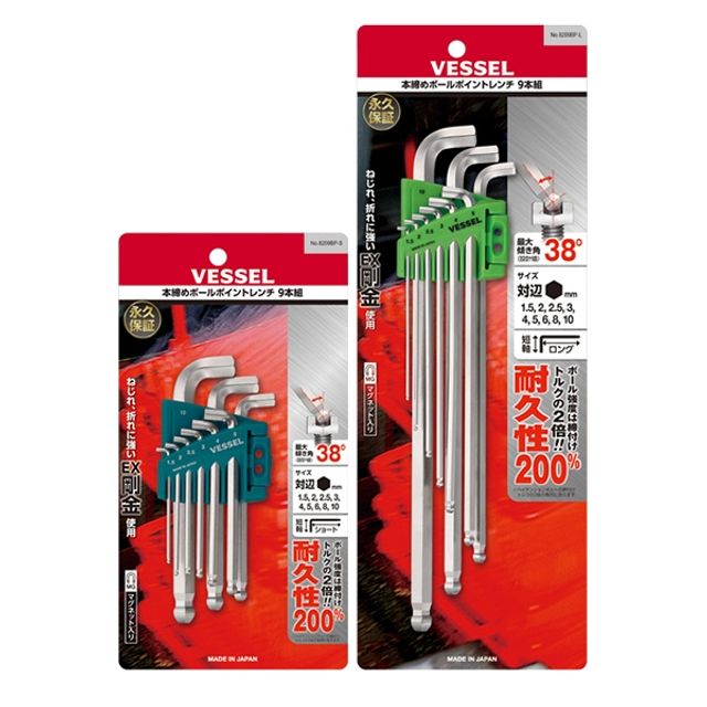 베셀 L형볼렌치세트 8209BP-L