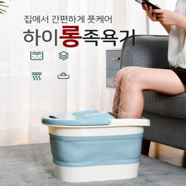 족욕기 발탕기 풀이물 발욕기 뚜껑