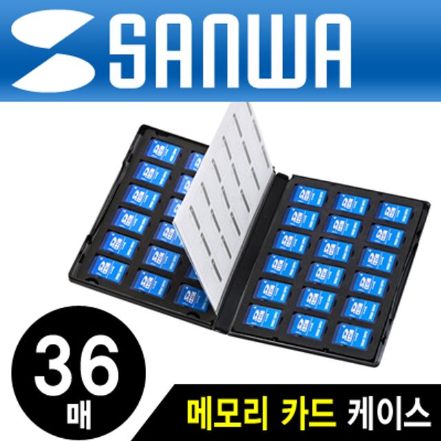강원전자 산와서플라이 SD 메모리카드 케이스(총 36