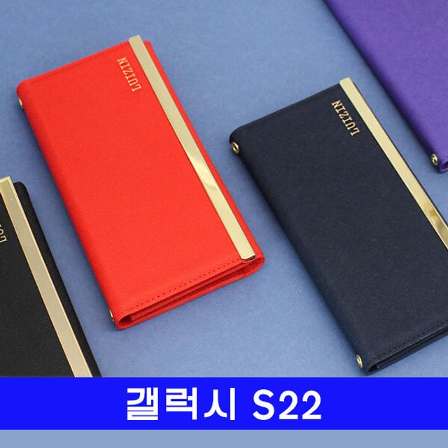 갤럭시 S22 루진 심플클러치 S901 케이스