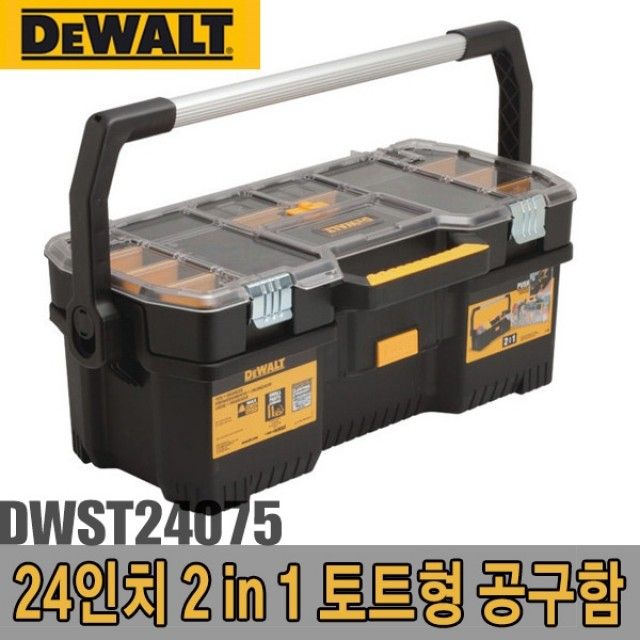 디월트 2IN1 토트형 공구함 DWST24075 24in다용도상자