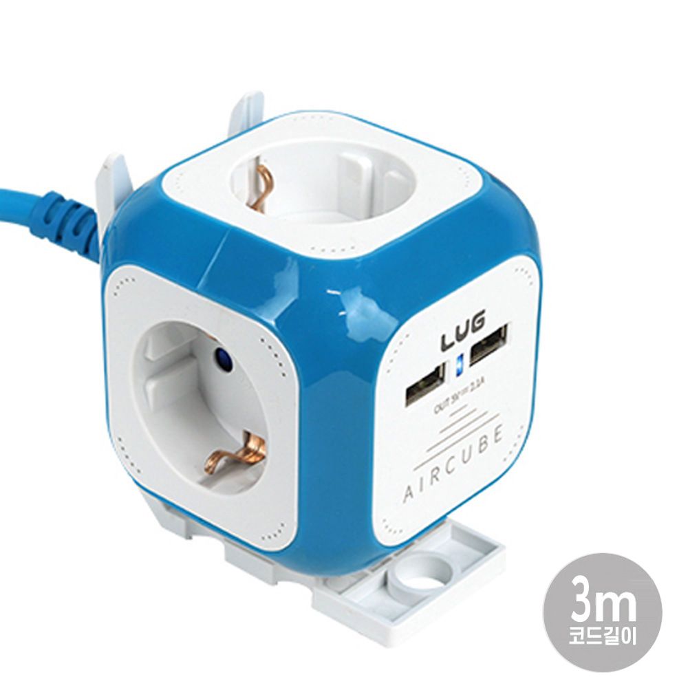 에어큐브 블루 3M 1.5SQ USB 2포트 개별접지 이지콕