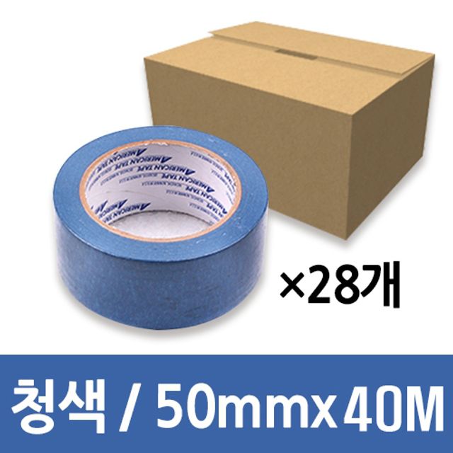 AM 마스킹테이프 50mmX40m/청색/1박스(28개)