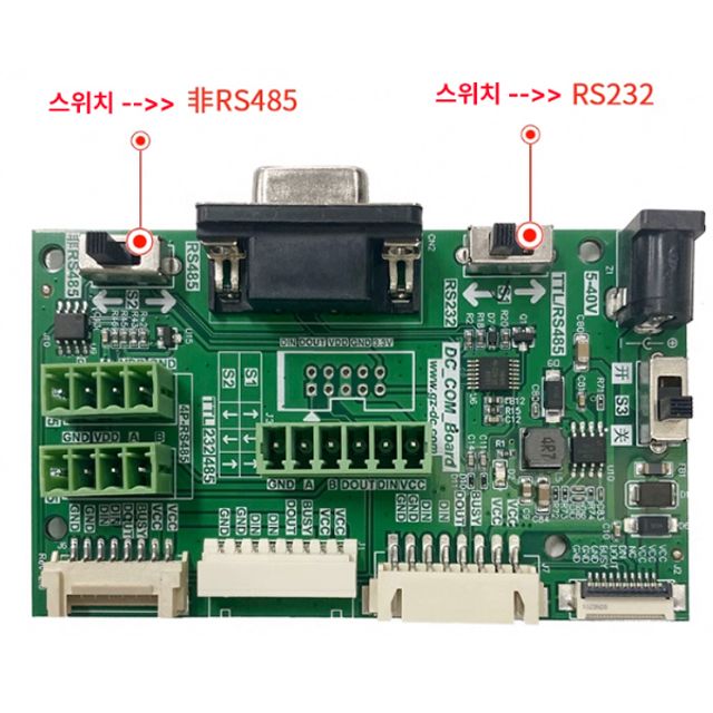 클리어디스플레이 RS2323 TTL RS485 개발보드