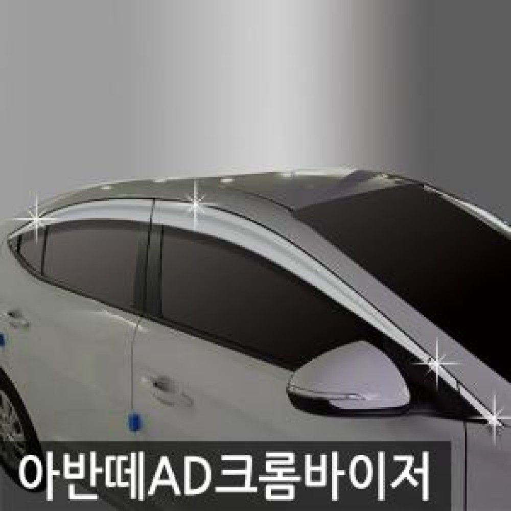 진흥/아반떼AD15현재크롬도어바이저4P D640 o1