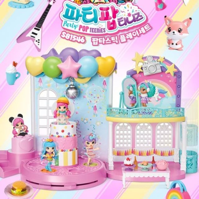 파티팝 티니즈 팝타스틱 플레이세트
