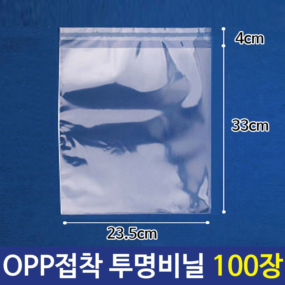 OPP 투명 비닐봉투 포장봉투 23.5X33+4cm 100장