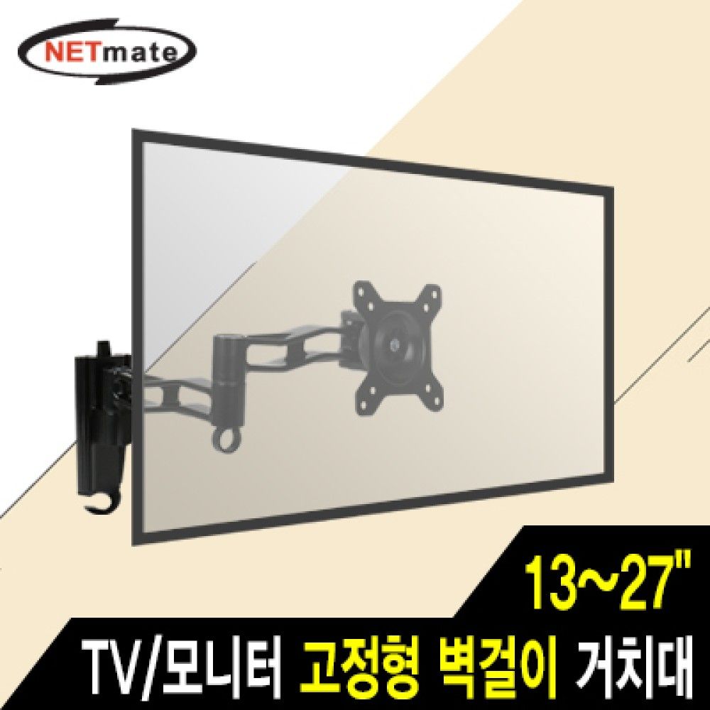 넷메이트 NMAJSVML33 TVJS모니터 관절형 벽걸이 거치