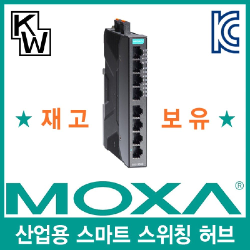 MOXA SDSJS3008 산업용 8포트 스마트 스위칭 허브