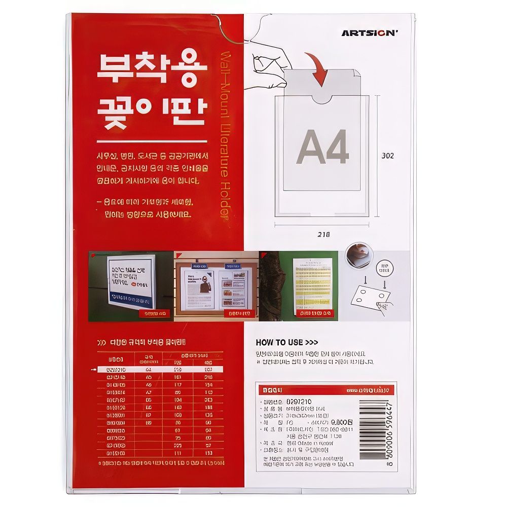 A4 부착형 아크릴 꽂이 케이스 메뉴판 광고판 이름표