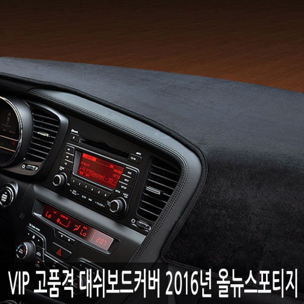 VIP/고품격 대쉬보드커버/2016년 올뉴스포티지 옵션 1