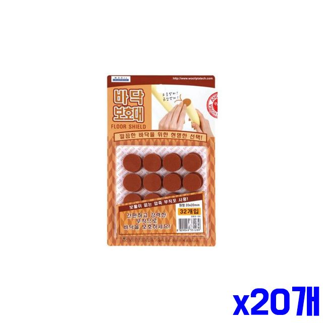 원형 x20개 바닥보호대 20X20mm 간편부착 32P 긁힘방
