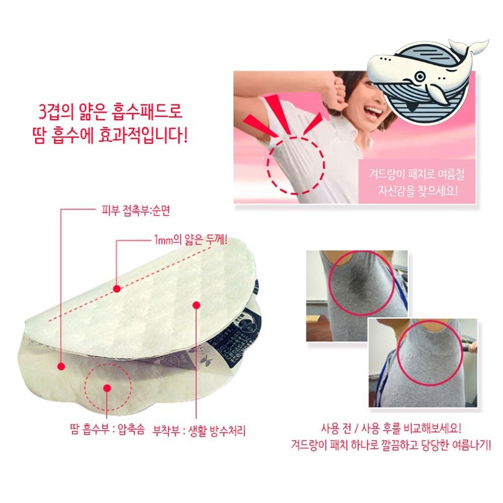 여름 겨드랑이 땀방지 순면 패드 60세트