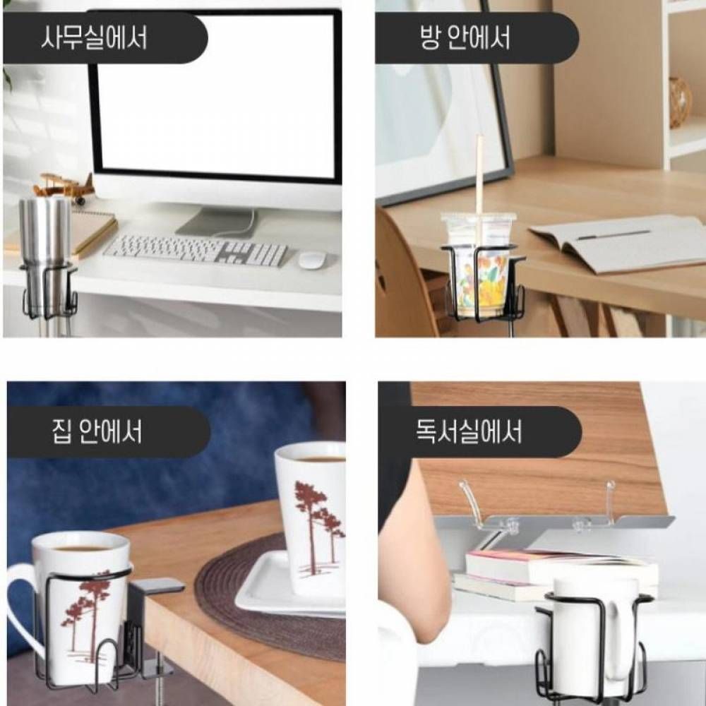 책상 컵홀더 커피 홀더 사무실용