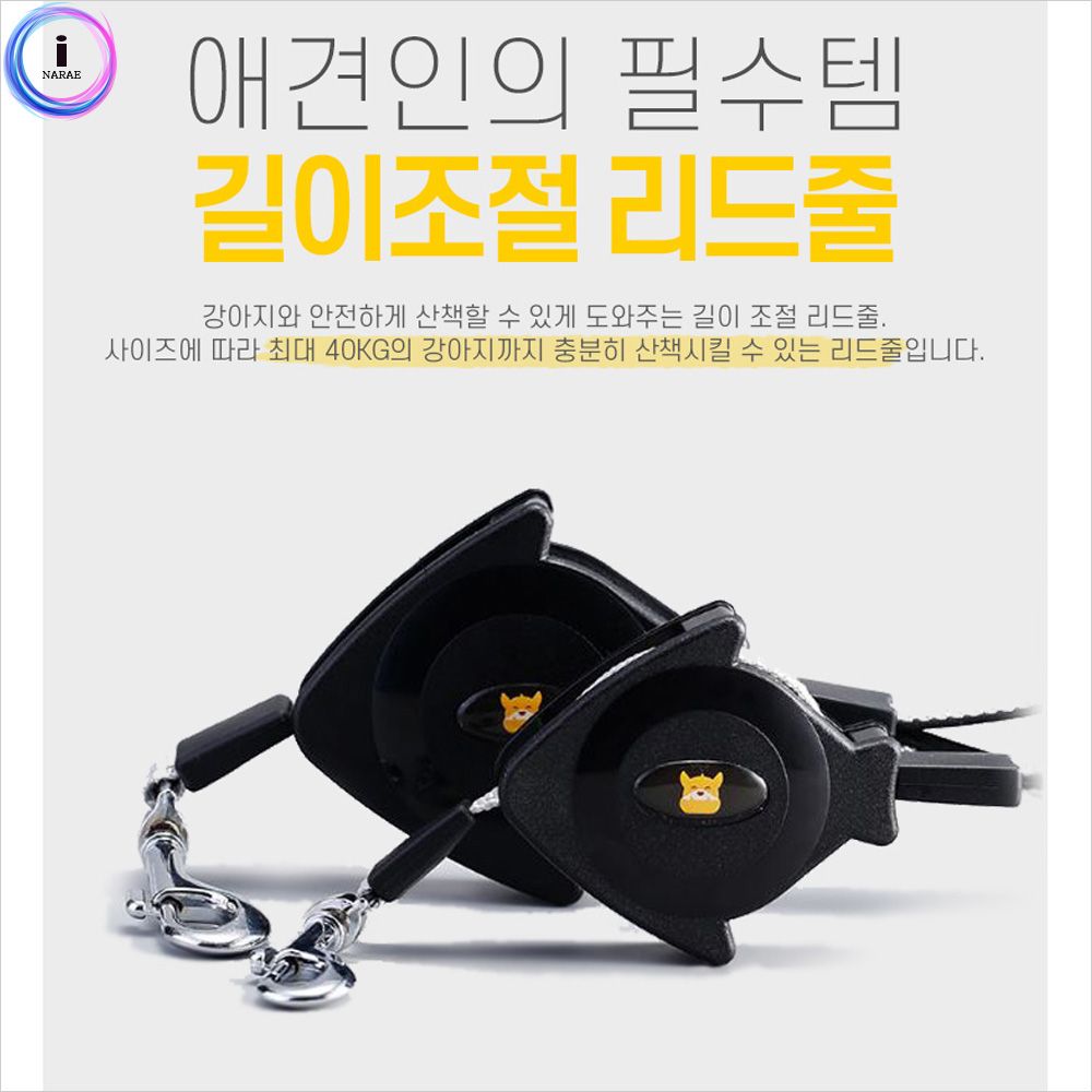 센서블 길이조절 리드줄 L