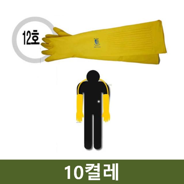 보생 고무장갑 특대형 10켤레 작업용 고무장갑