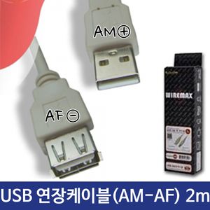아이티알,LZ 컴퓨터 용품 USB 연장 AM - AF 케이블 2m