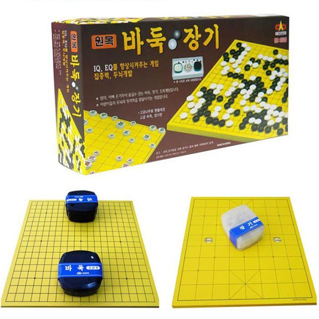 원목 바둑장기 대신전자