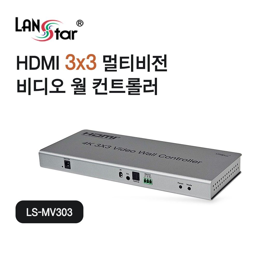 HDMI 3x3 멀티비전 월컨트롤러