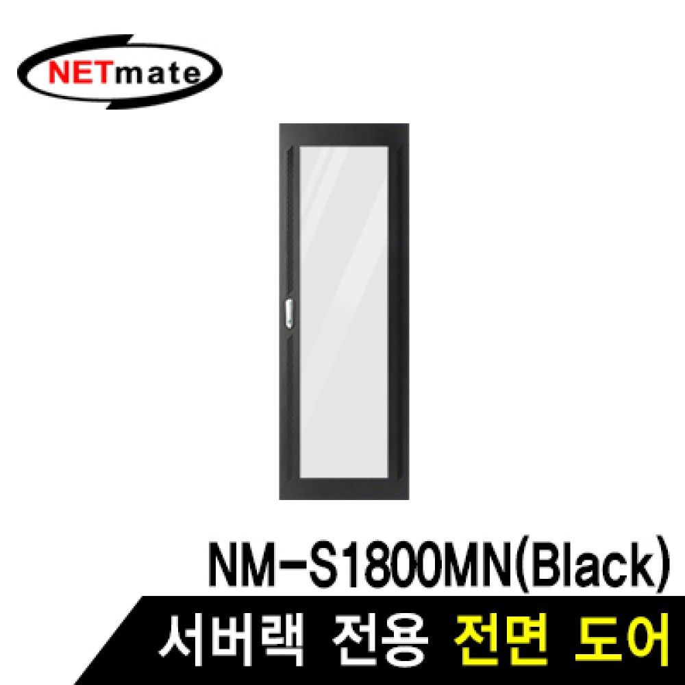 넷메이트 NMJSS1800FDBK 전면도어 블랙JSNMJSS1800MN