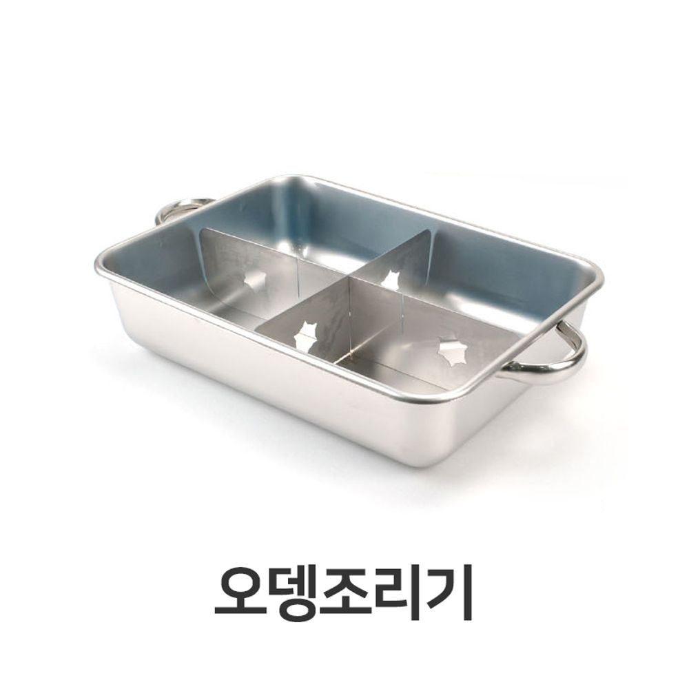 오뎅 조리기 캠핑 어묵탕 냄비 포차냄비 홍합탕 