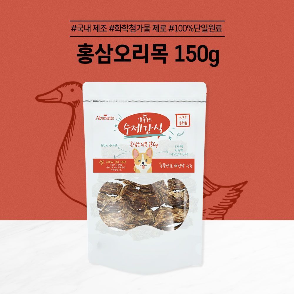 앱솔루트 수제간식 홍삼오리목(150g)