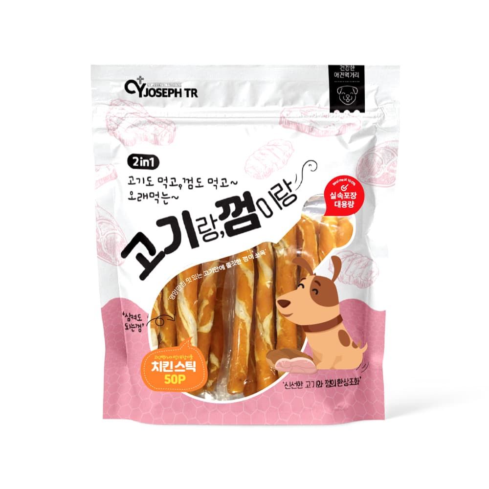 고기랑껌이랑 치킨스틱 50p x 5개