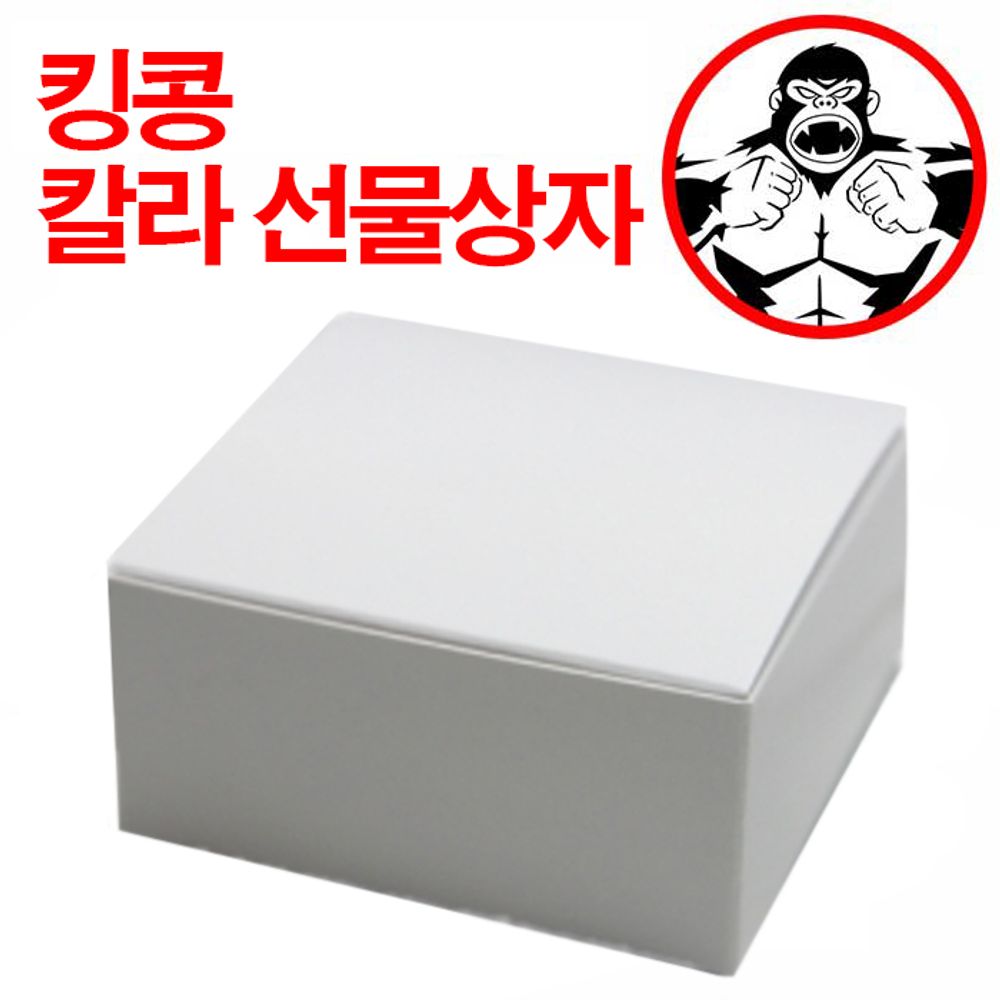 칼라 선물상자 로얄 윗뚜껑(B형)상자8호