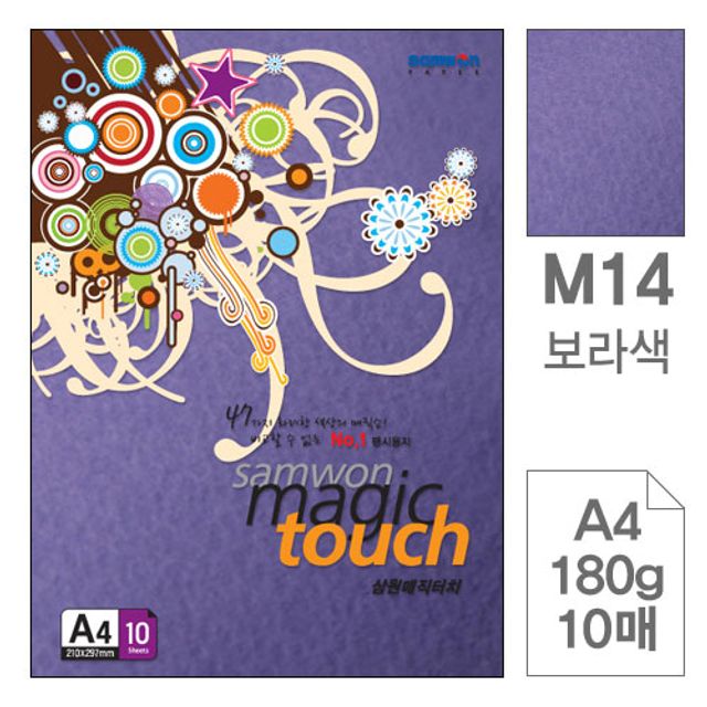 매직터치 A4 복사용지 M14 보라색 180g 10매입10개