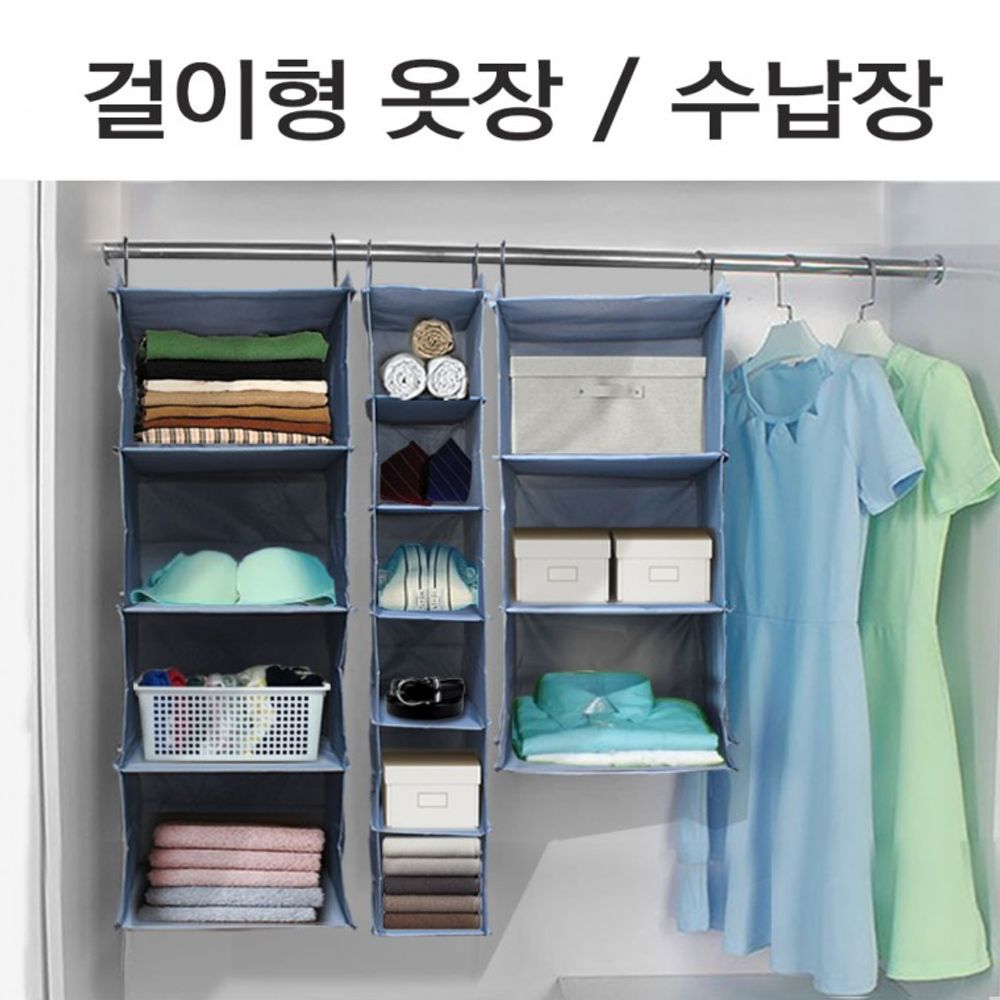 행잉오거나이저 걸이형 옷장 패브릭수납함 옷정리함