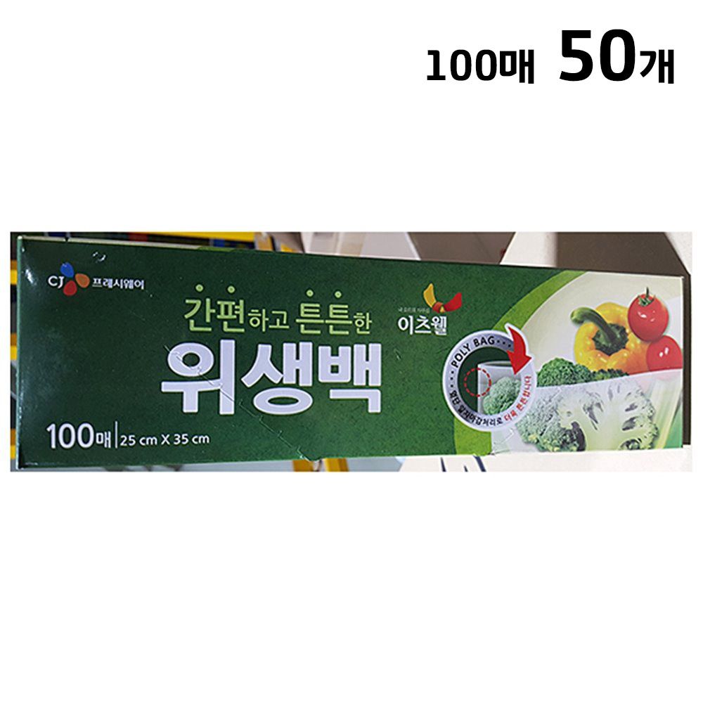 위생백(이츠웰 25Cm 100매)X50