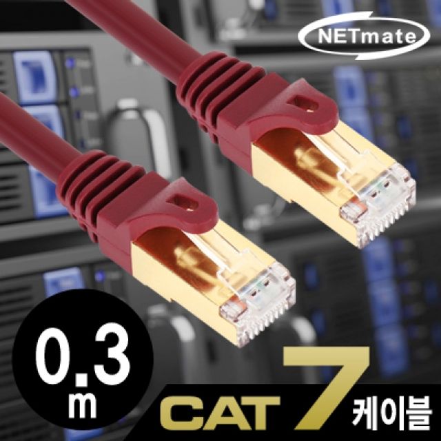 NM U701Z CAT.7 SSTP 다이렉트 케이블 1m