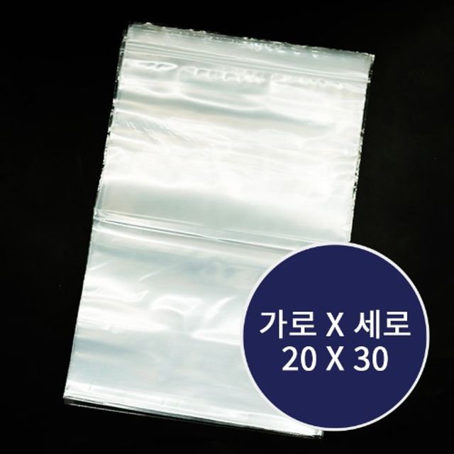 지퍼백(비닐) 20cmx30cm 100장입- 5봉