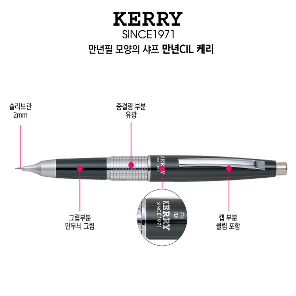 만년필식케리샤프0.5MM(P1035) 상사승진선물