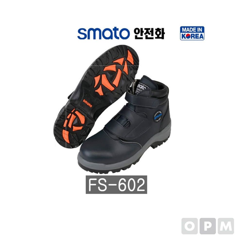 스마토 안전화 FS-602/295