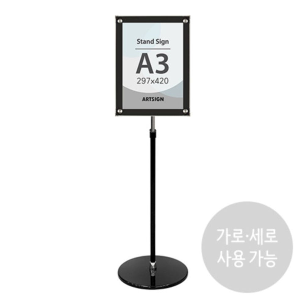 4742 스탠드꽂이 A3 자석 원폴(297mm X 420mm)